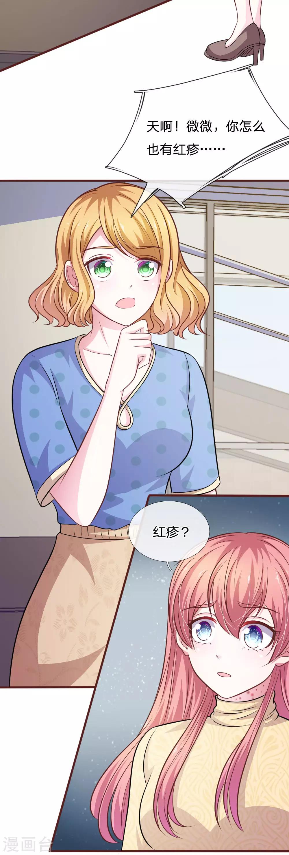 第83话 陷入危机-第72话