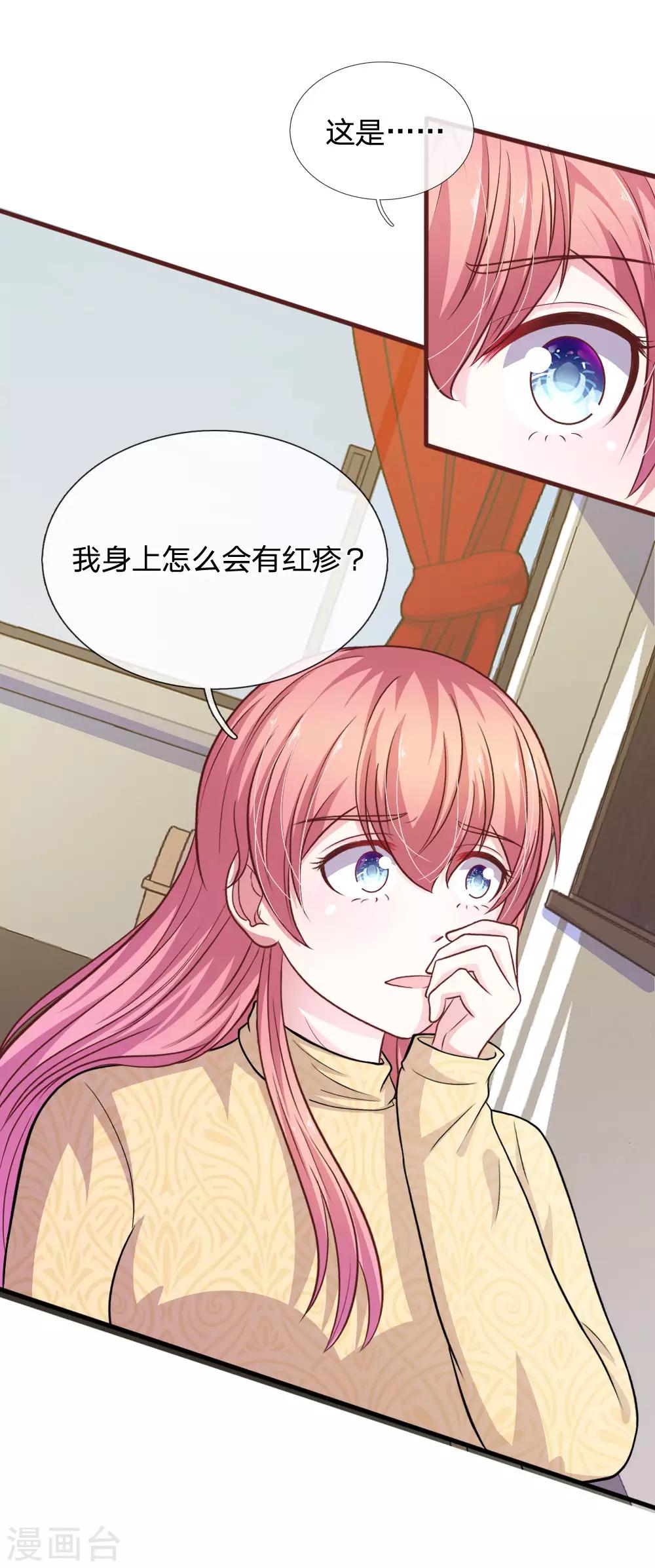 第83话 陷入危机-第72话