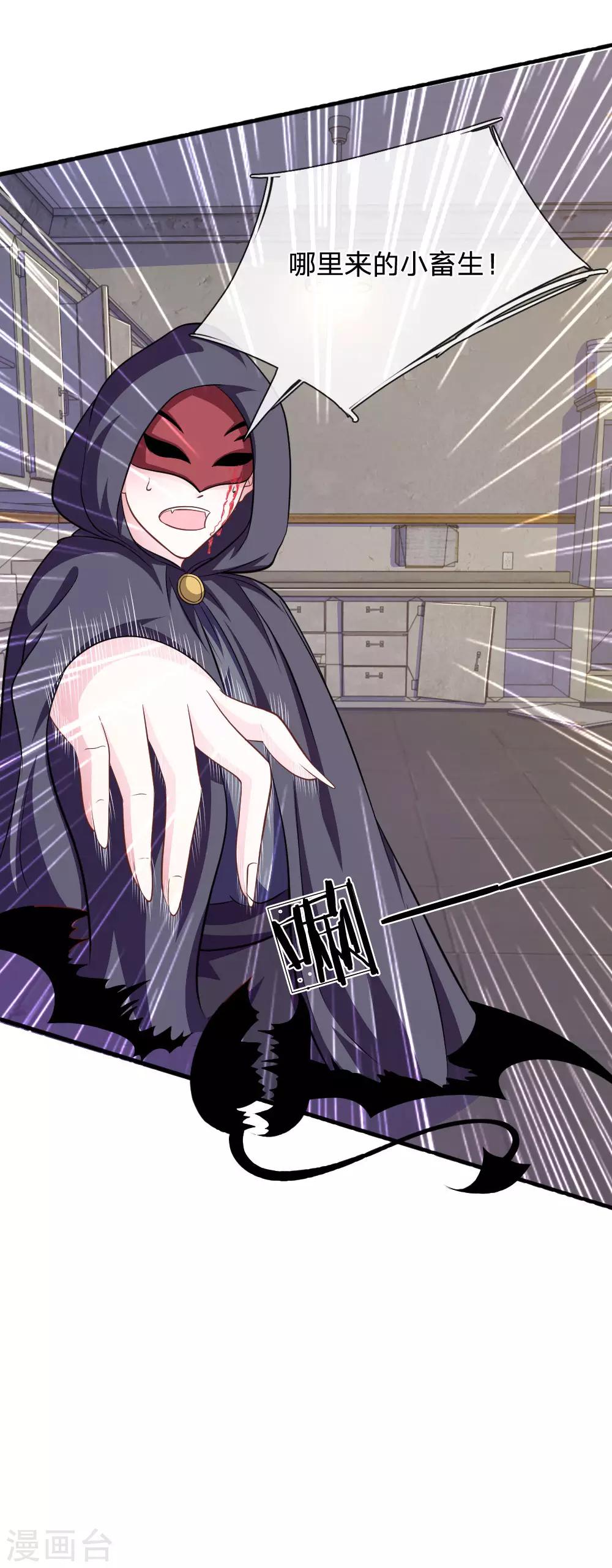 第85话 糟了，薇薇有危险！-第74话