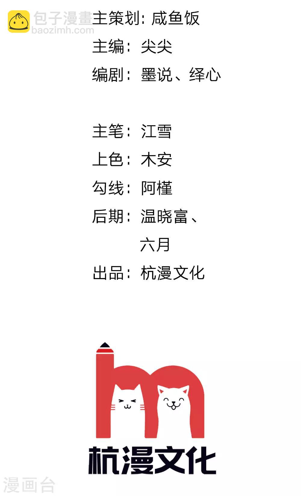 第85话 糟了，薇薇有危险！-第74话