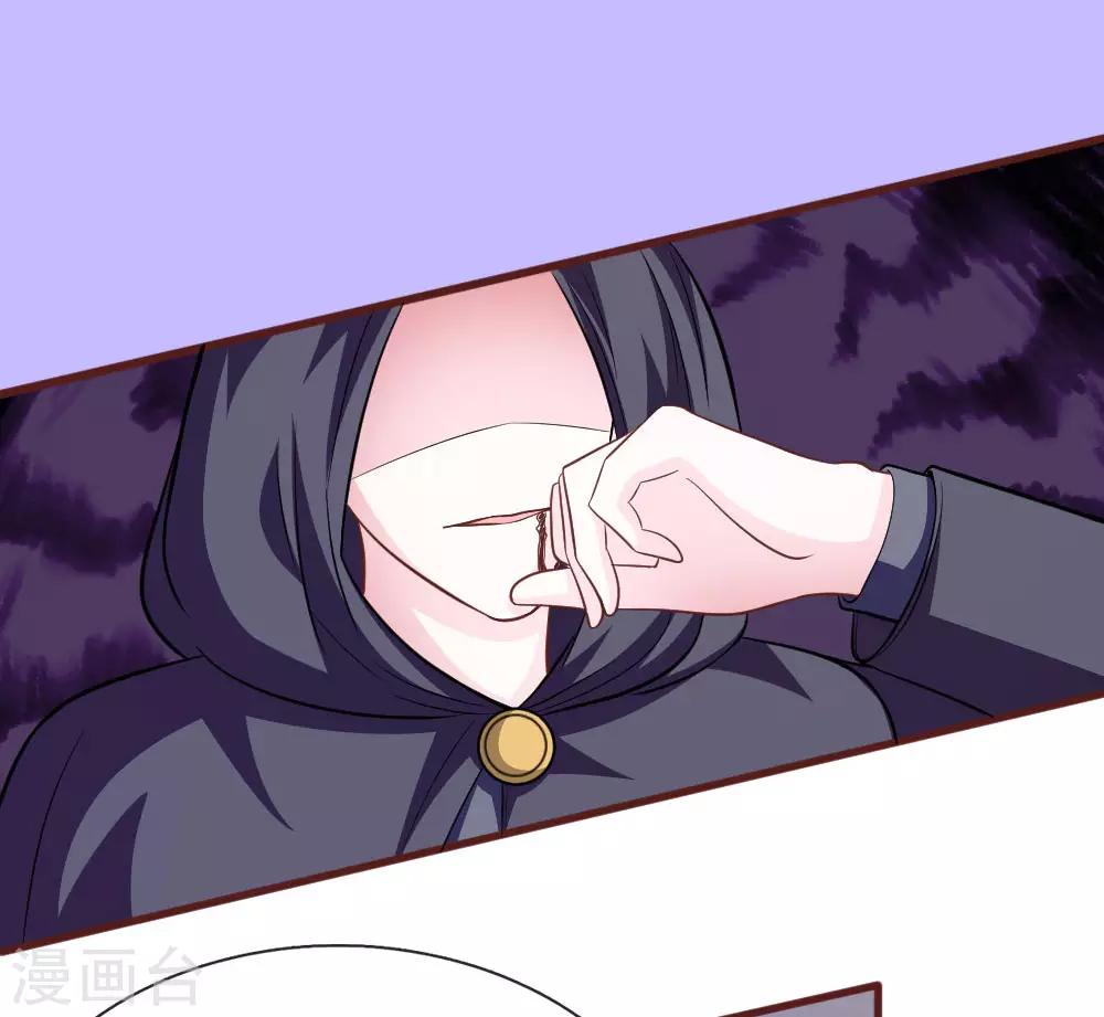 第85话 糟了，薇薇有危险！-第74话