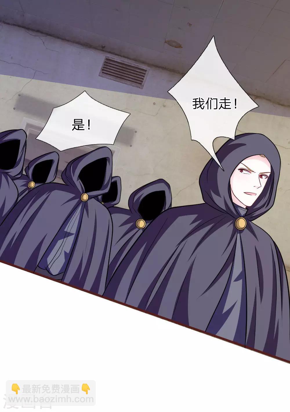 第85话 糟了，薇薇有危险！-第74话