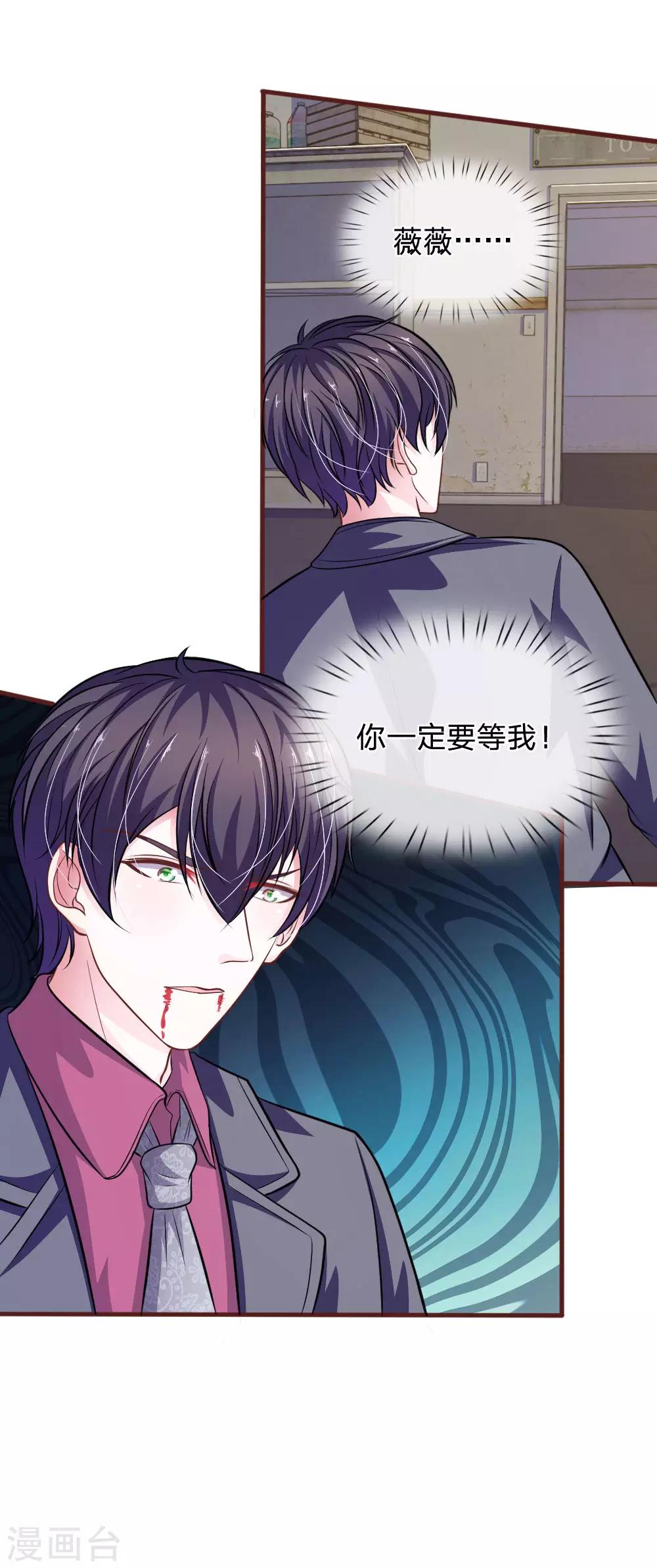 第85话 糟了，薇薇有危险！-第74话