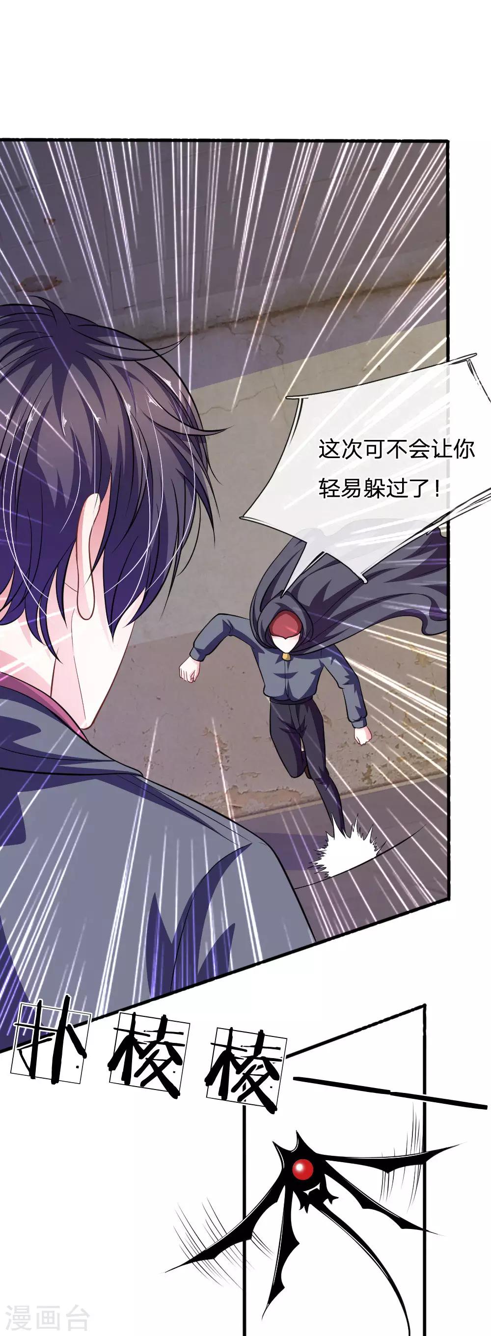 第85话 糟了，薇薇有危险！-第74话