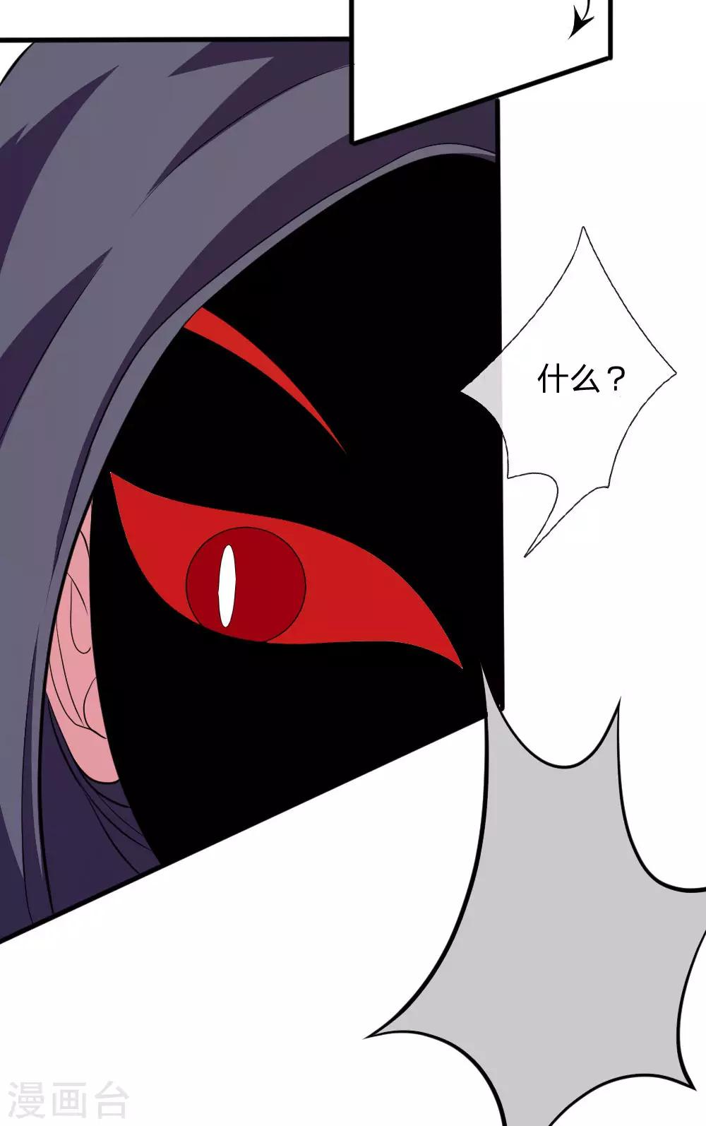 第85话 糟了，薇薇有危险！-第74话