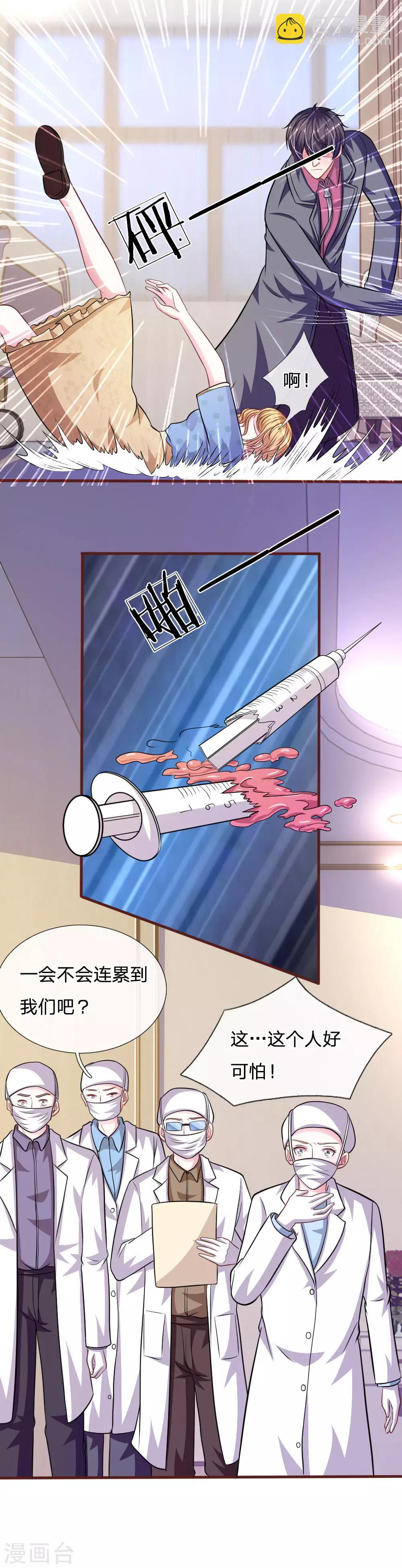 第87话 对不起，我来迟了-第76话