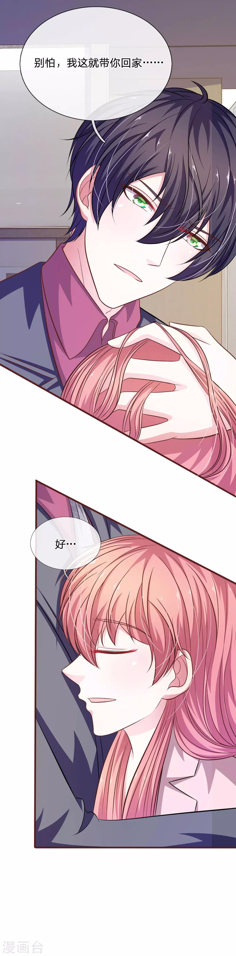 第87话 对不起，我来迟了-第76话