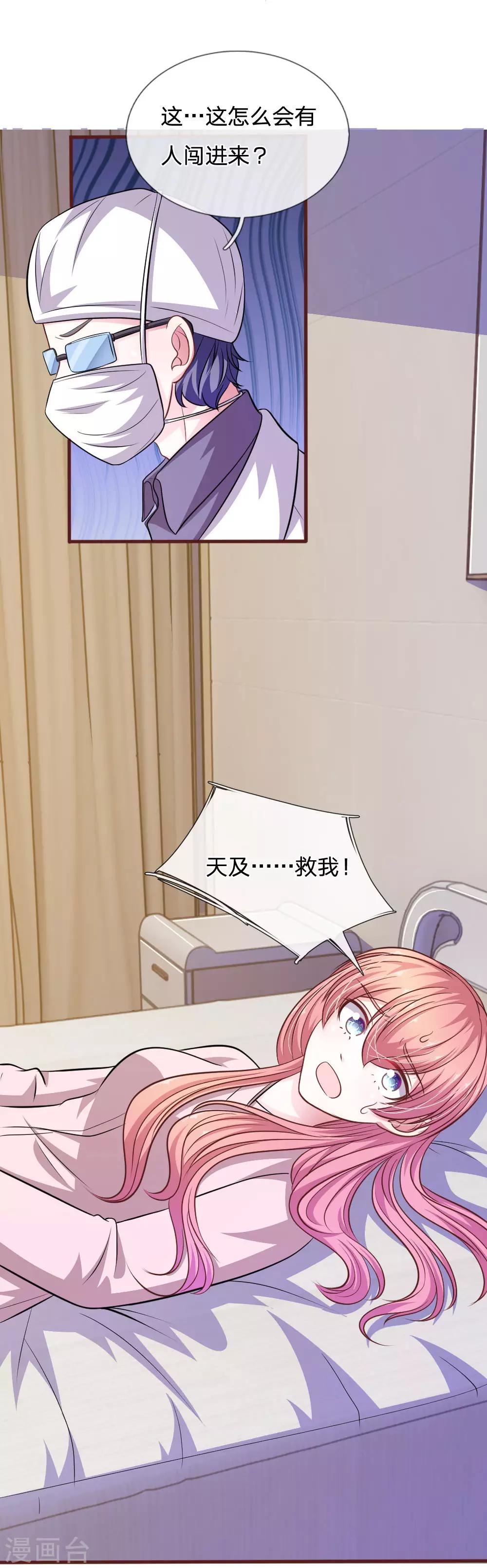 第87话 对不起，我来迟了-第76话