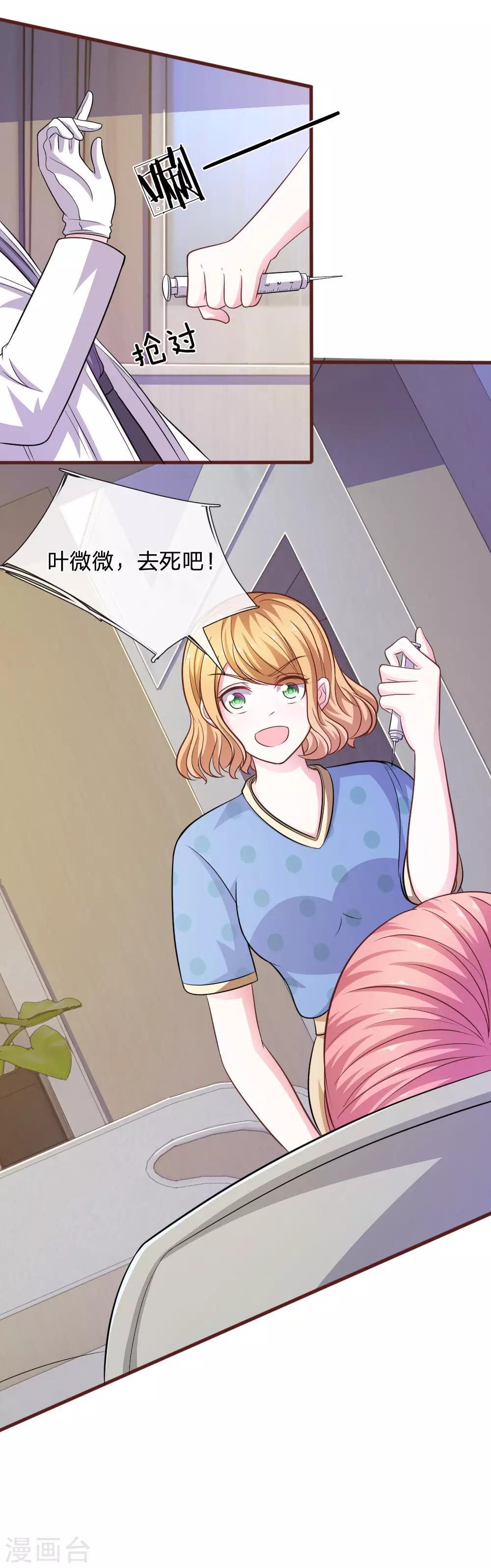 第87话 对不起，我来迟了-第76话