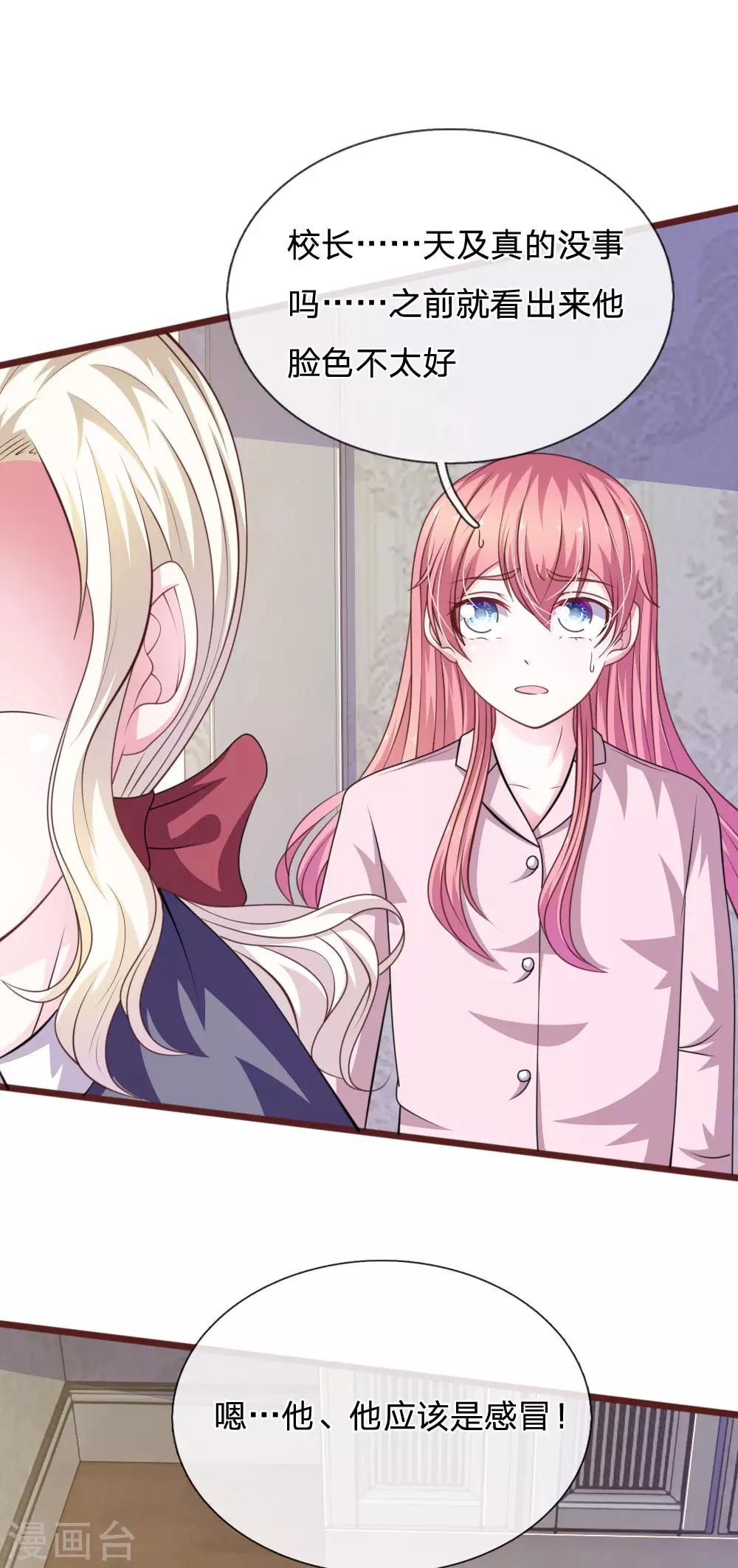 第89话 到底发生了什么？-第78话