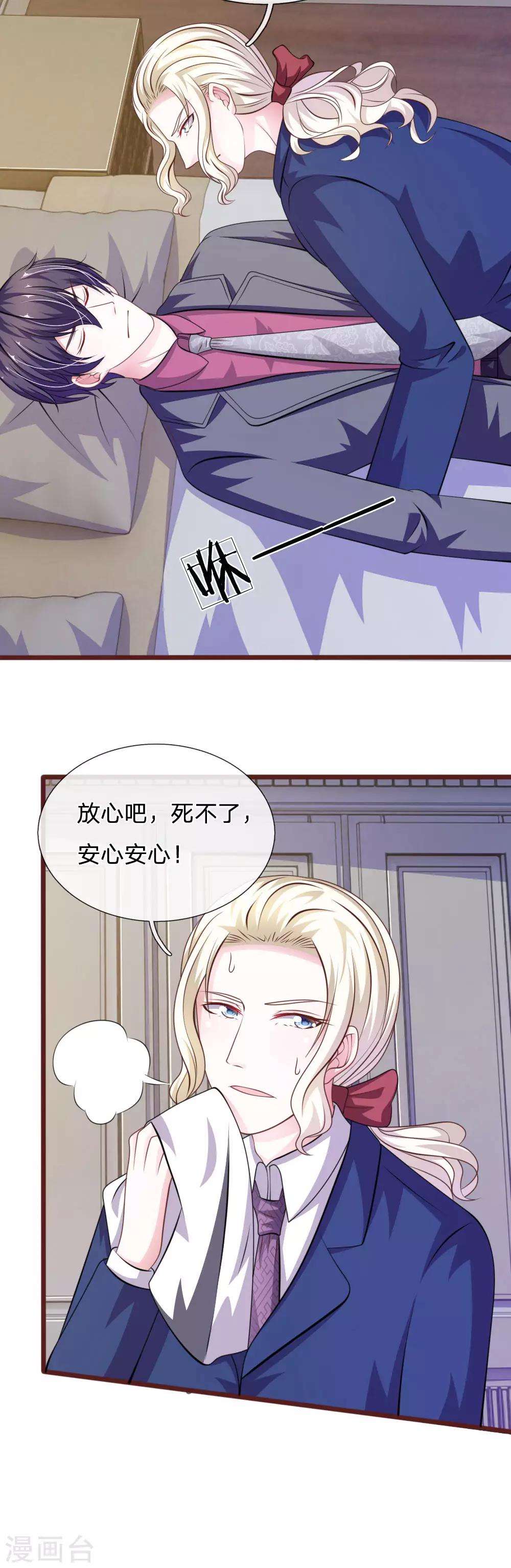 第89话 到底发生了什么？-第78话