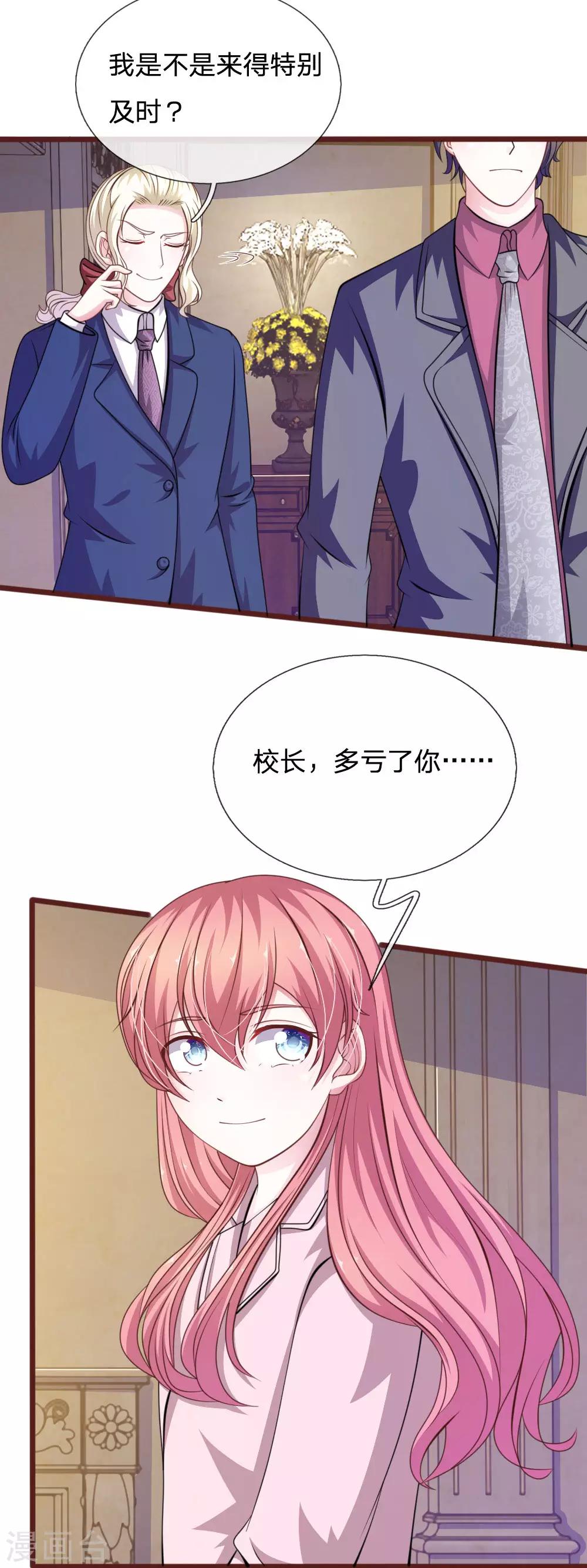 第89话 到底发生了什么？-第78话