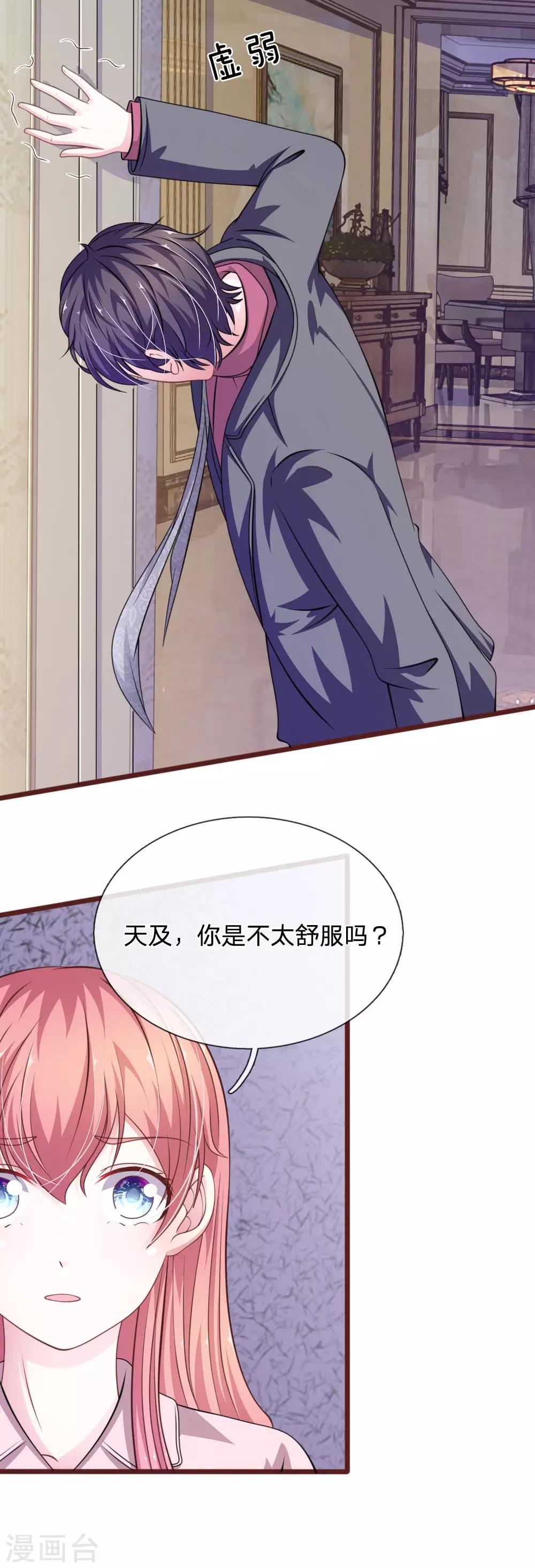 第89话 到底发生了什么？-第78话