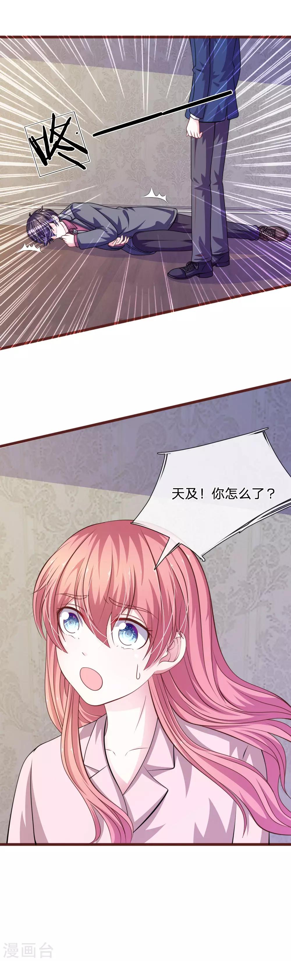 第89话 到底发生了什么？-第78话