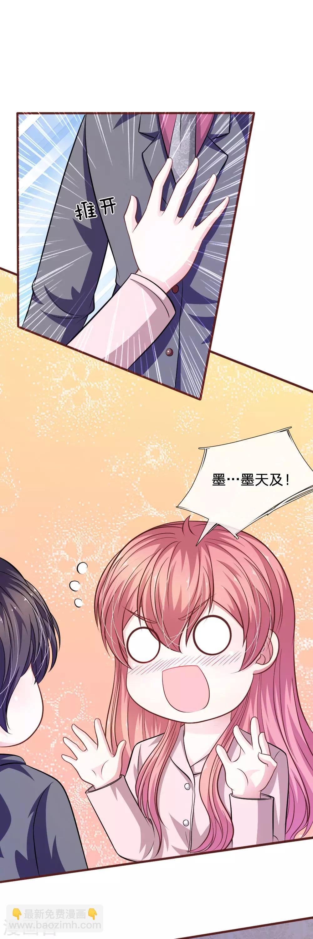 第91话 你俩是什么关系？-第80话