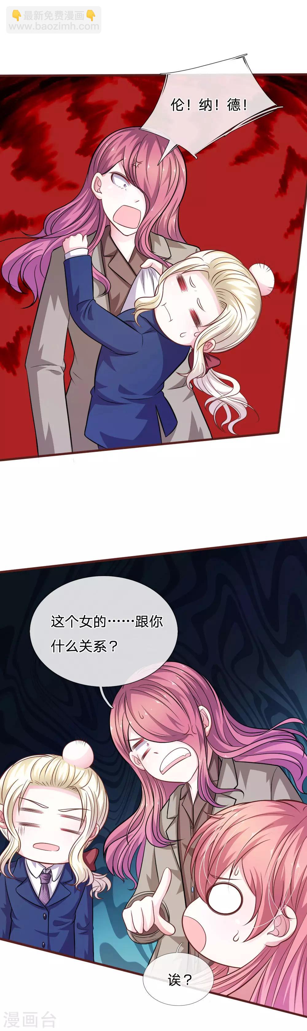 第91话 你俩是什么关系？-第80话