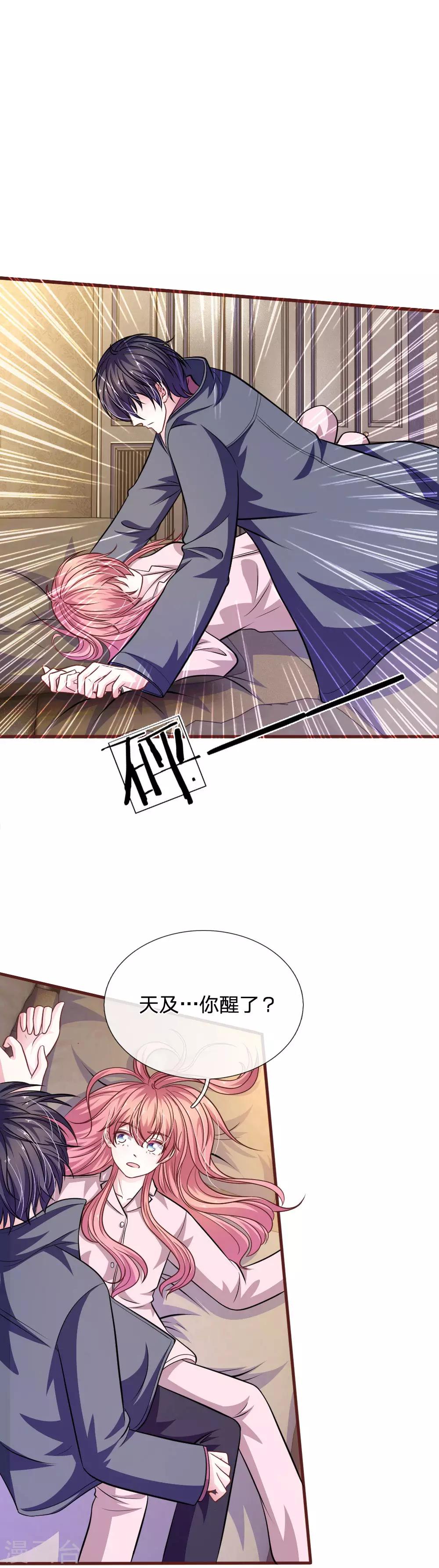 第91话 你俩是什么关系？-第80话