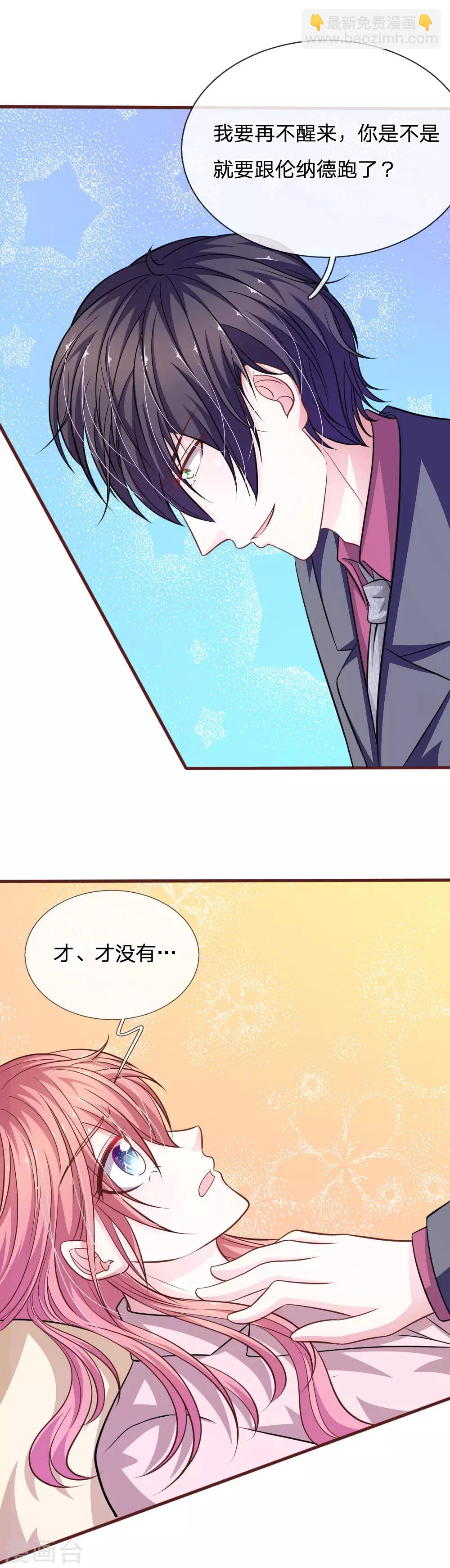 第91话 你俩是什么关系？-第80话