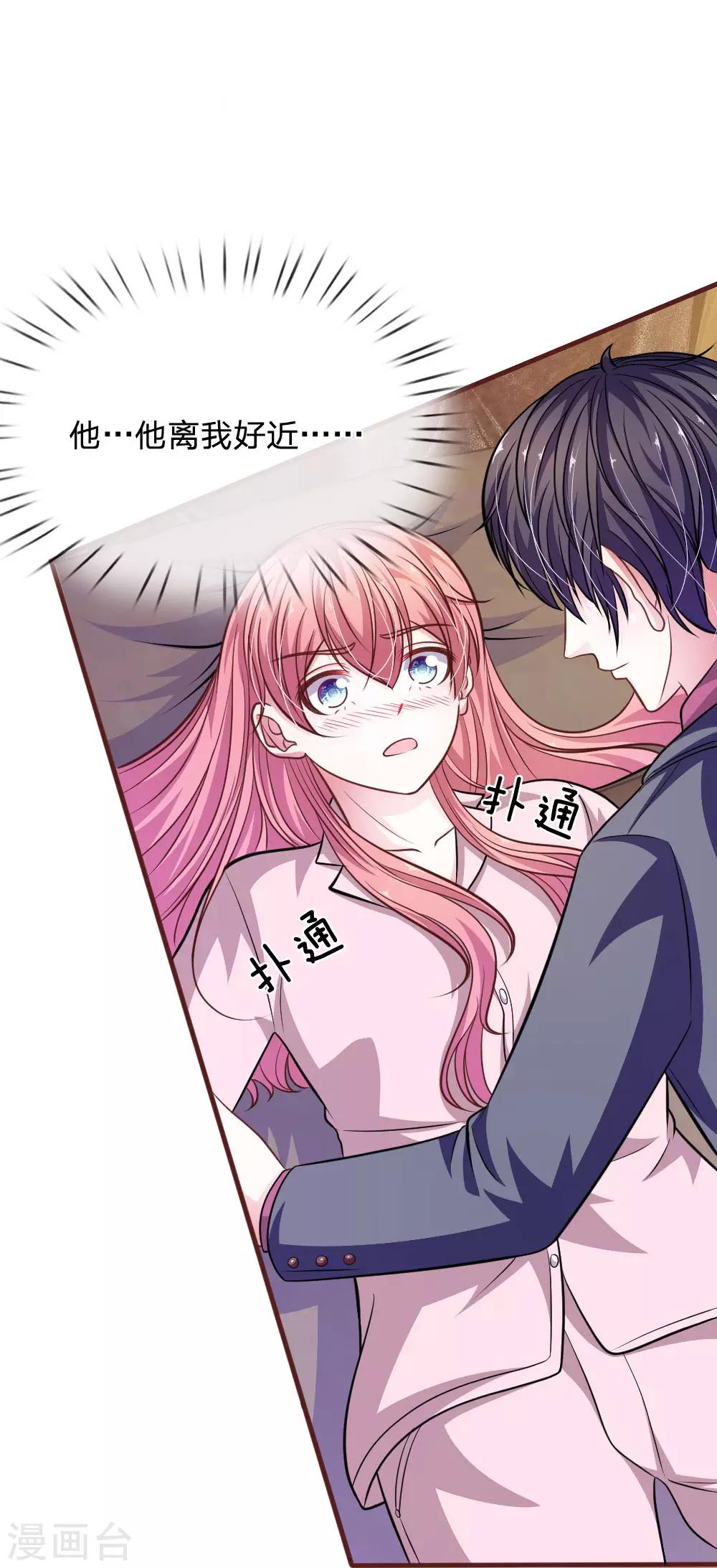 第91话 你俩是什么关系？-第80话