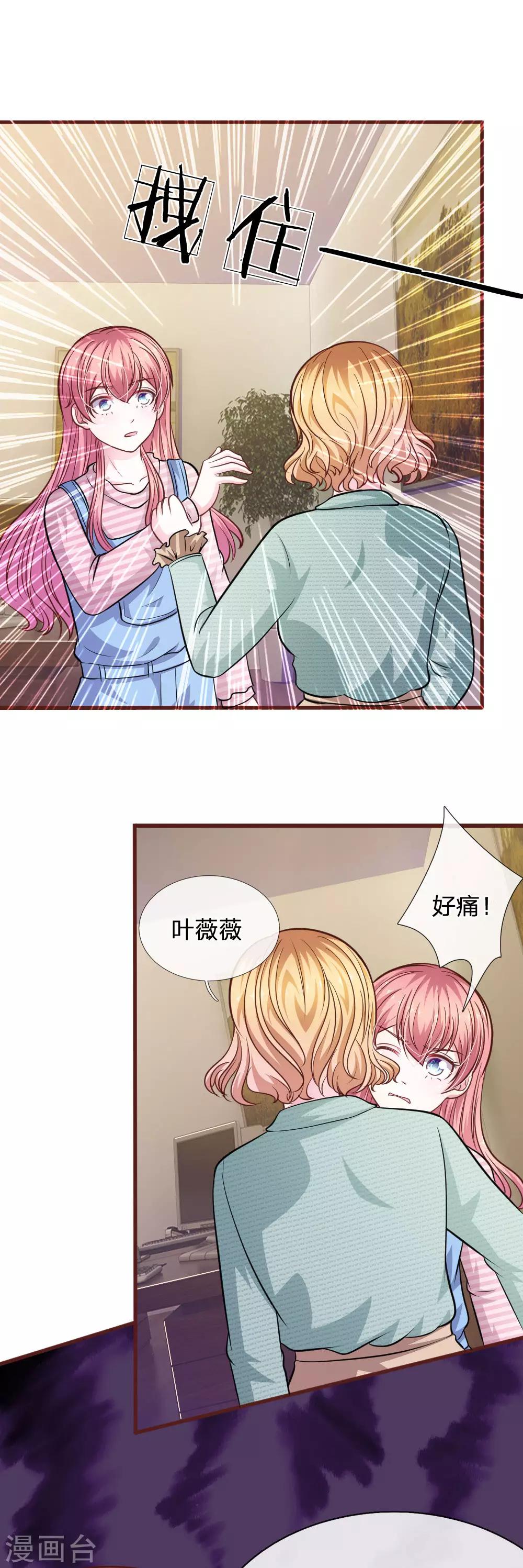 第93话 你不要太过分-第82话