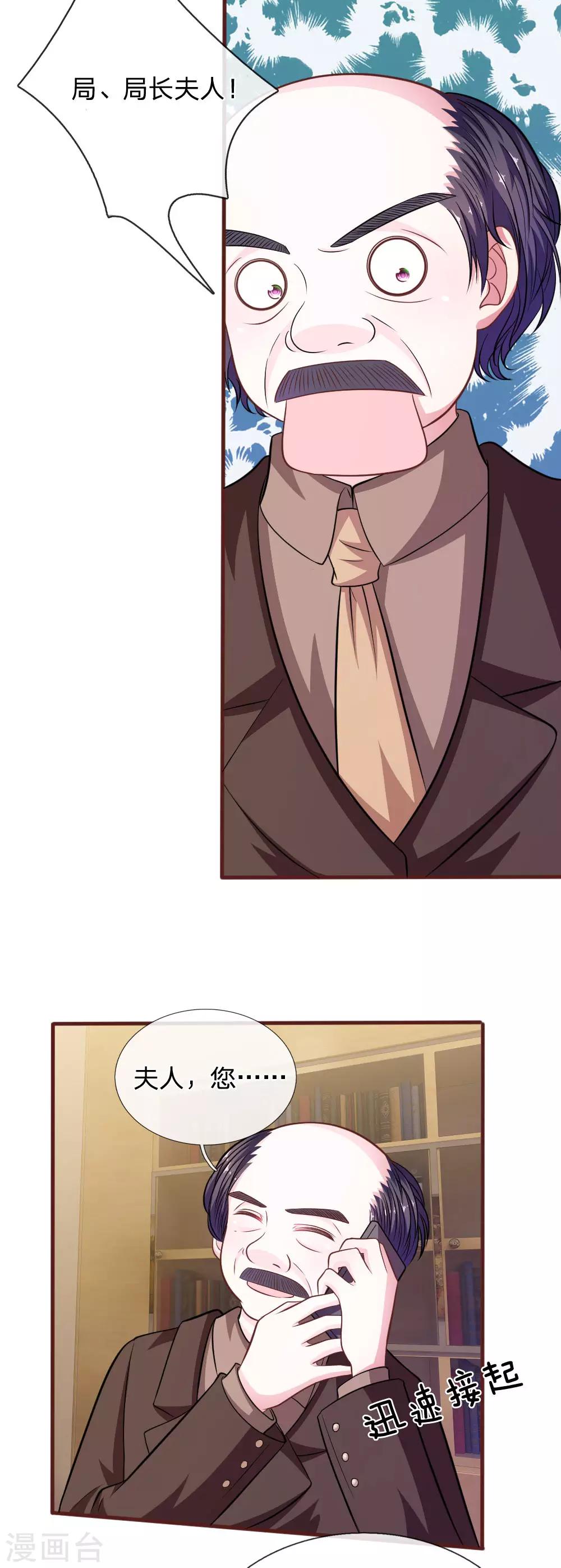 第93话 你不要太过分-第82话