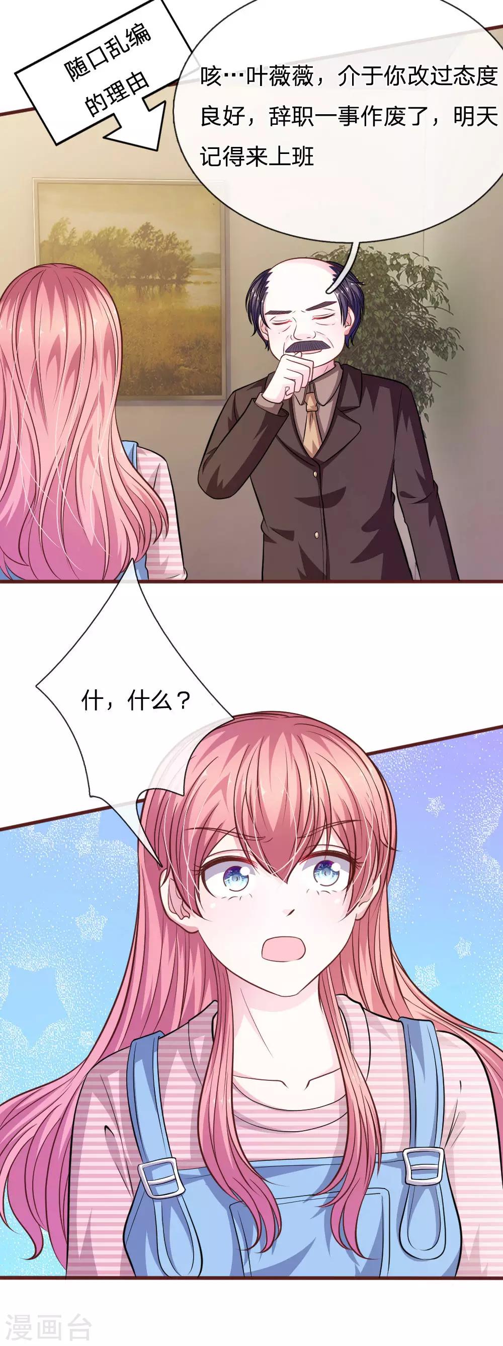 第93话 你不要太过分-第82话