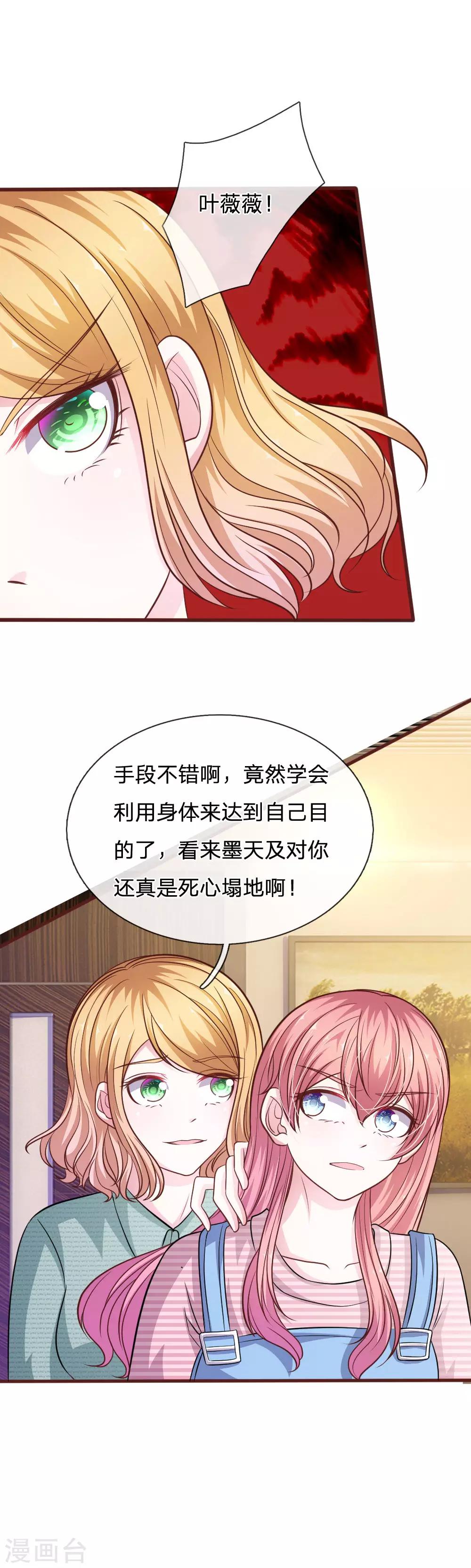 第93话 你不要太过分-第82话