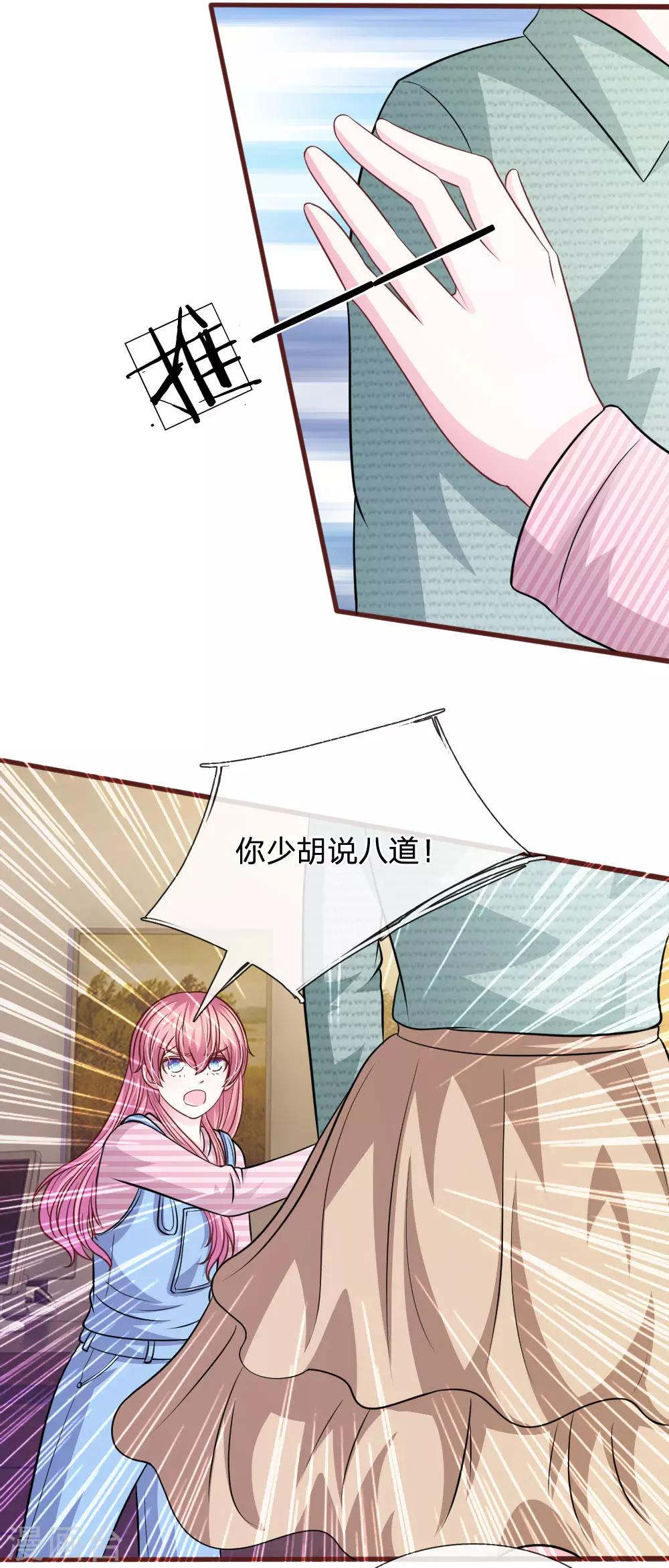 第93话 你不要太过分-第82话