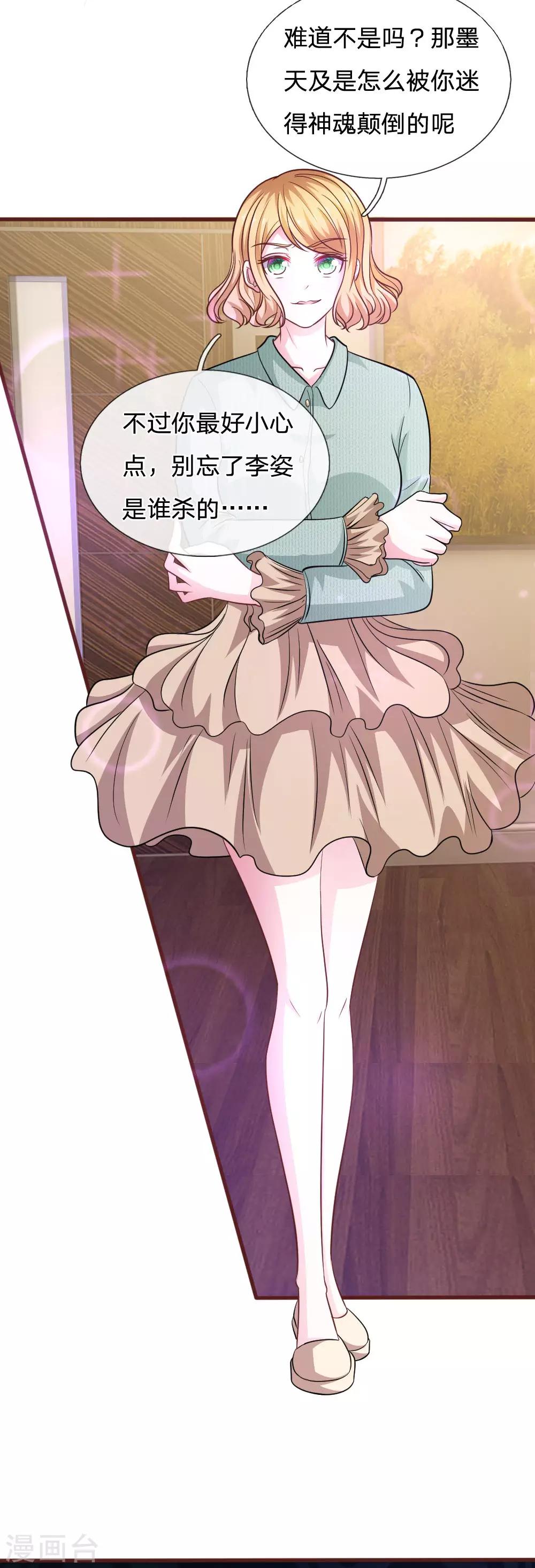 第93话 你不要太过分-第82话