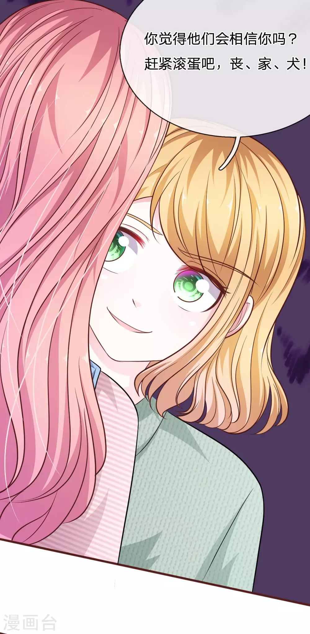 第93话 你不要太过分-第82话