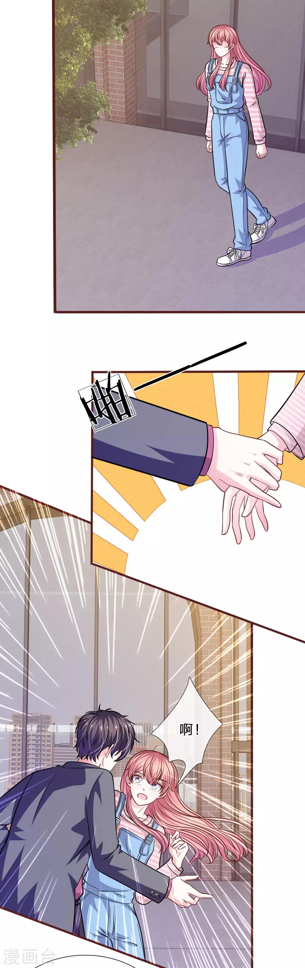 第93话 你不要太过分-第82话