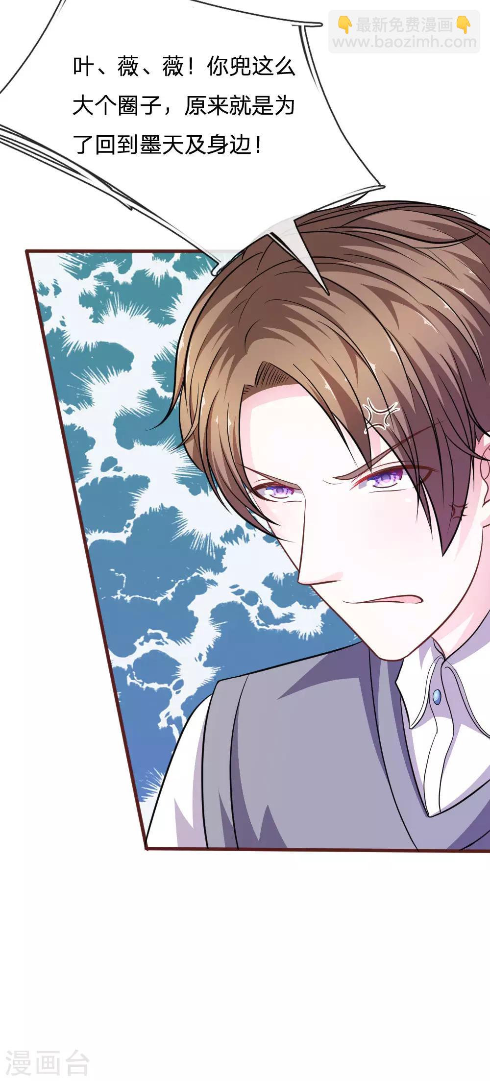 第93话 你不要太过分-第82话