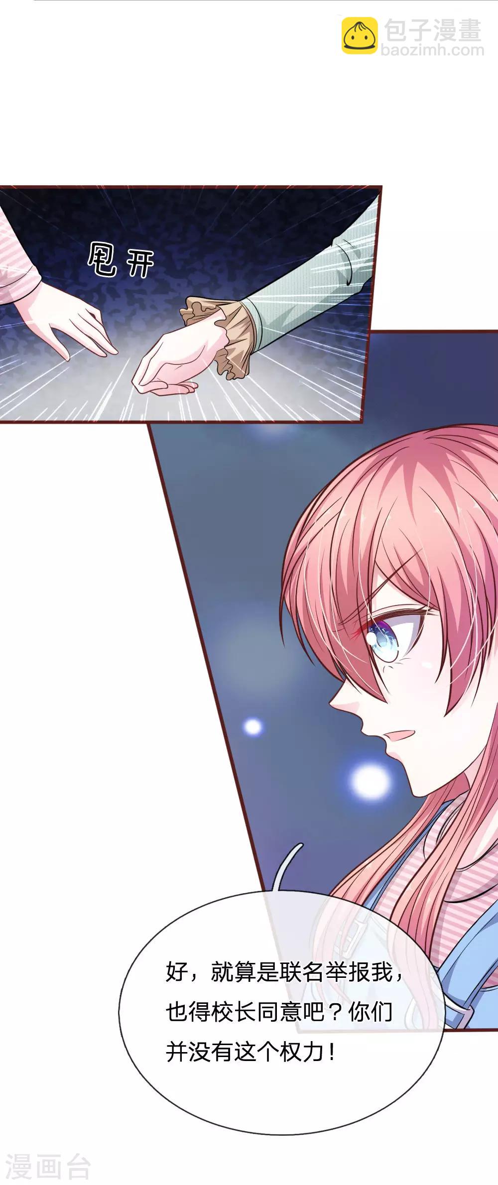 第93话 你不要太过分-第82话