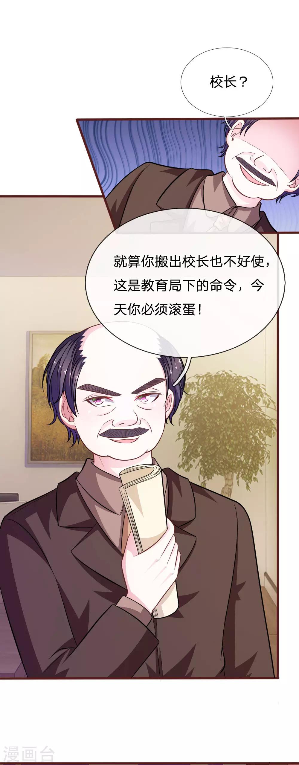 第93话 你不要太过分-第82话