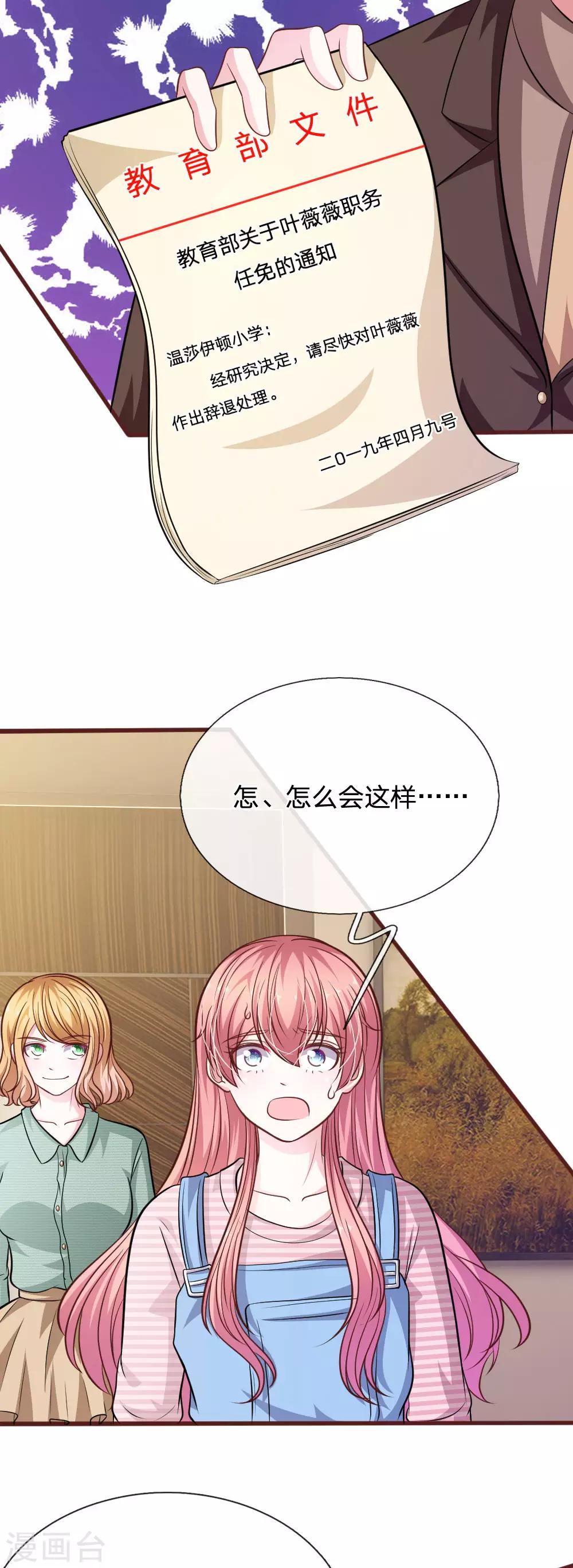 第93话 你不要太过分-第82话