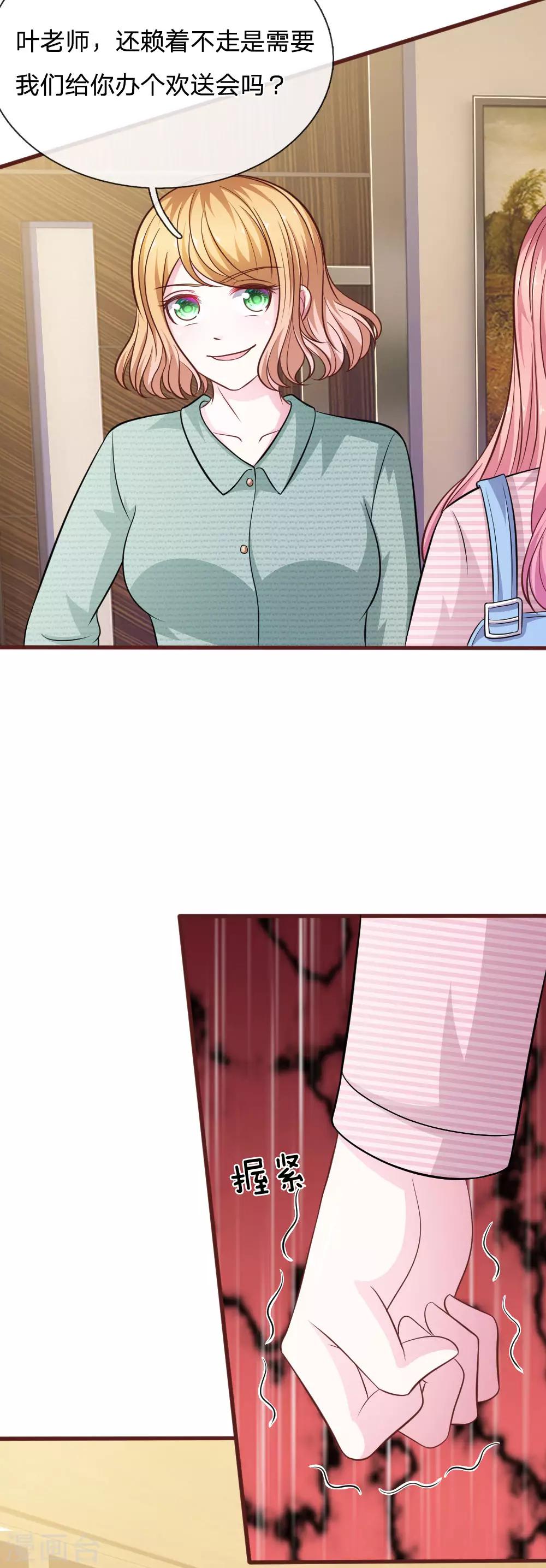 第93话 你不要太过分-第82话