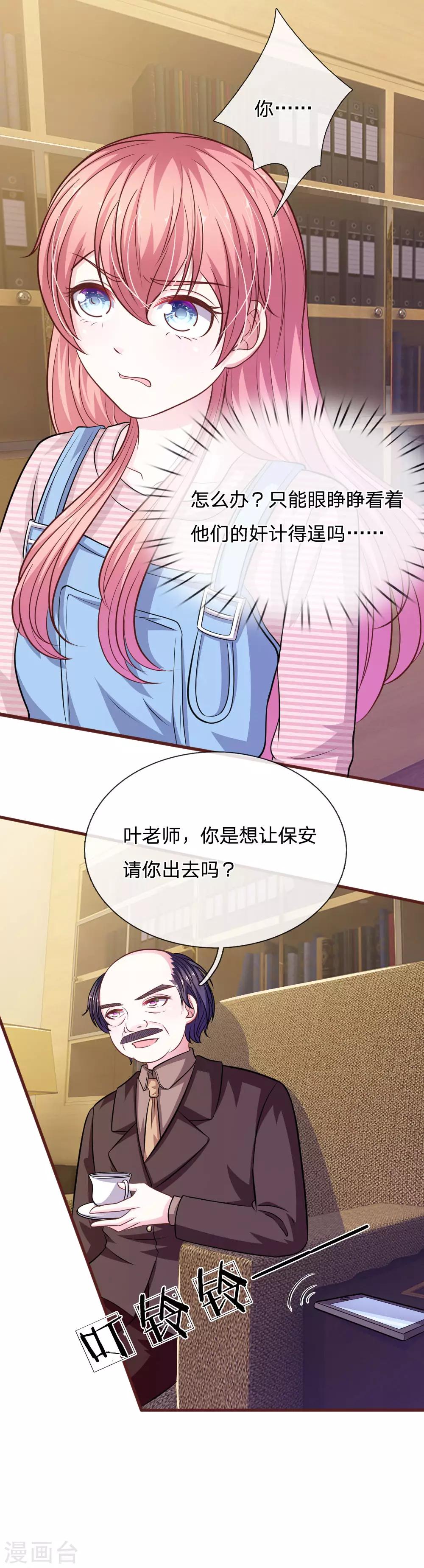 第93话 你不要太过分-第82话