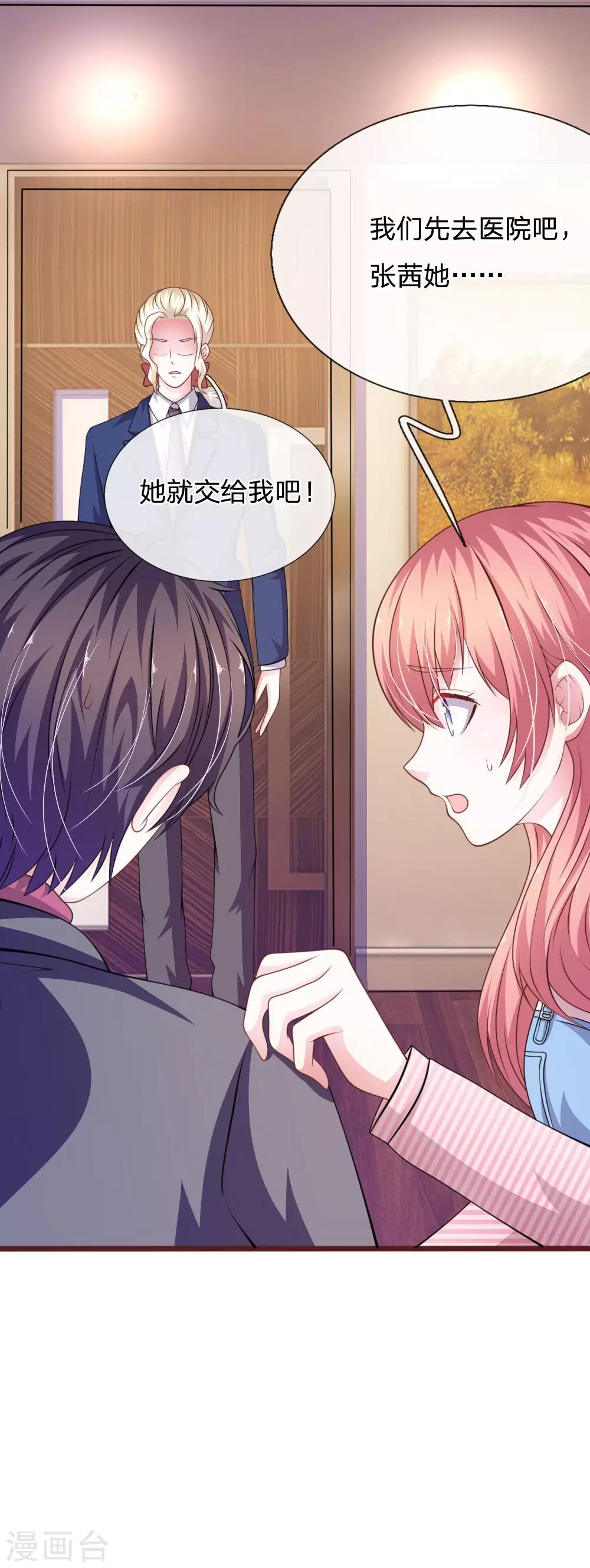 第95话 有妖怪-第84话