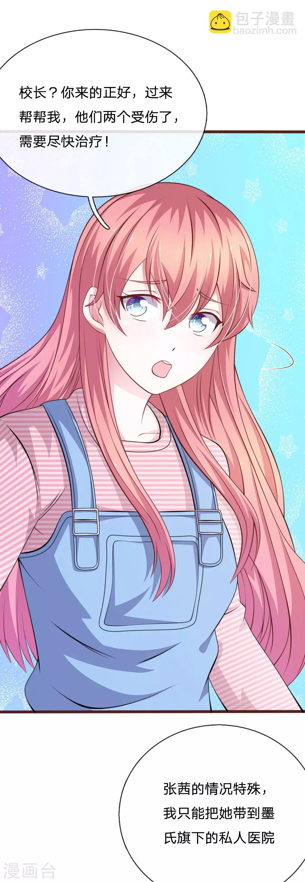 第95话 有妖怪-第84话