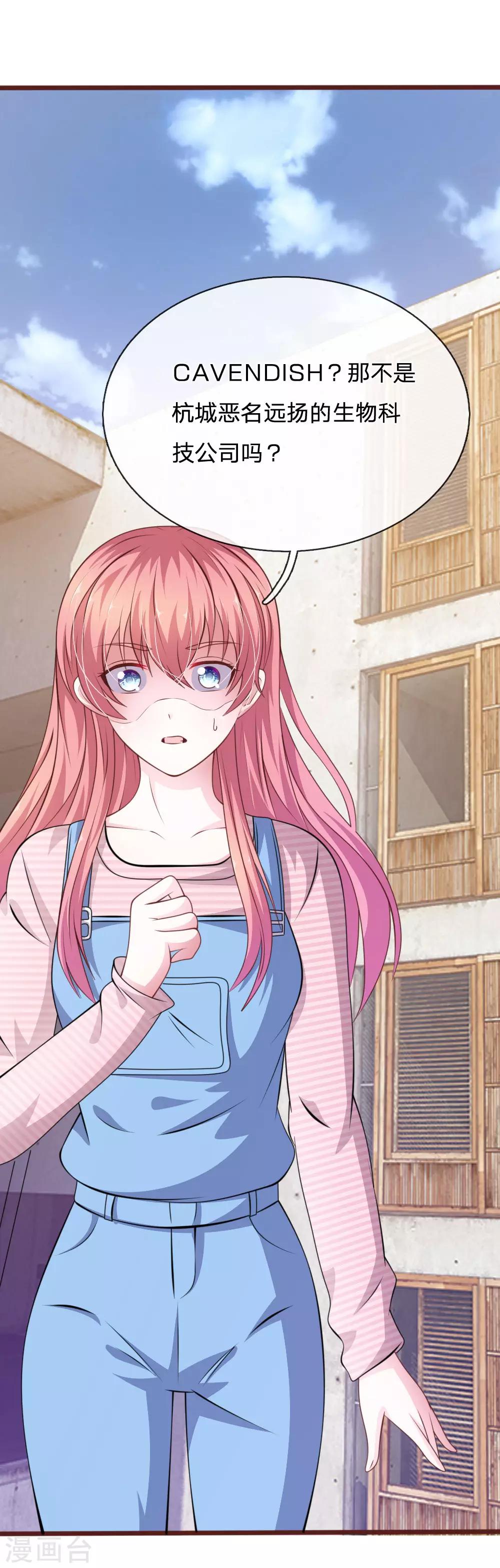 第95话 有妖怪-第84话