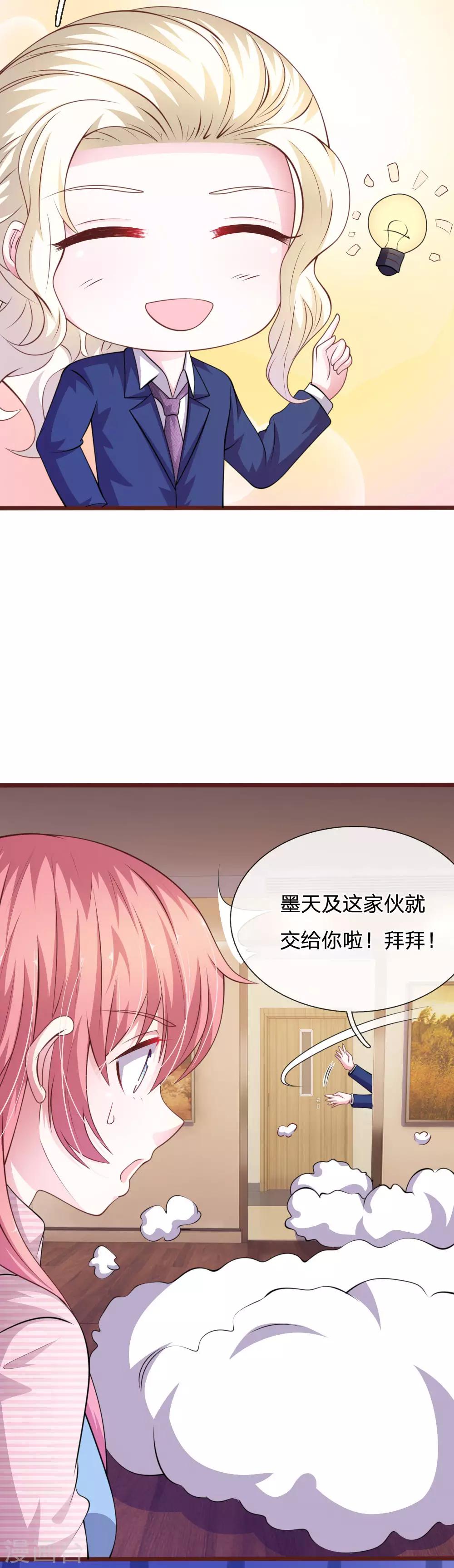 第95话 有妖怪-第84话