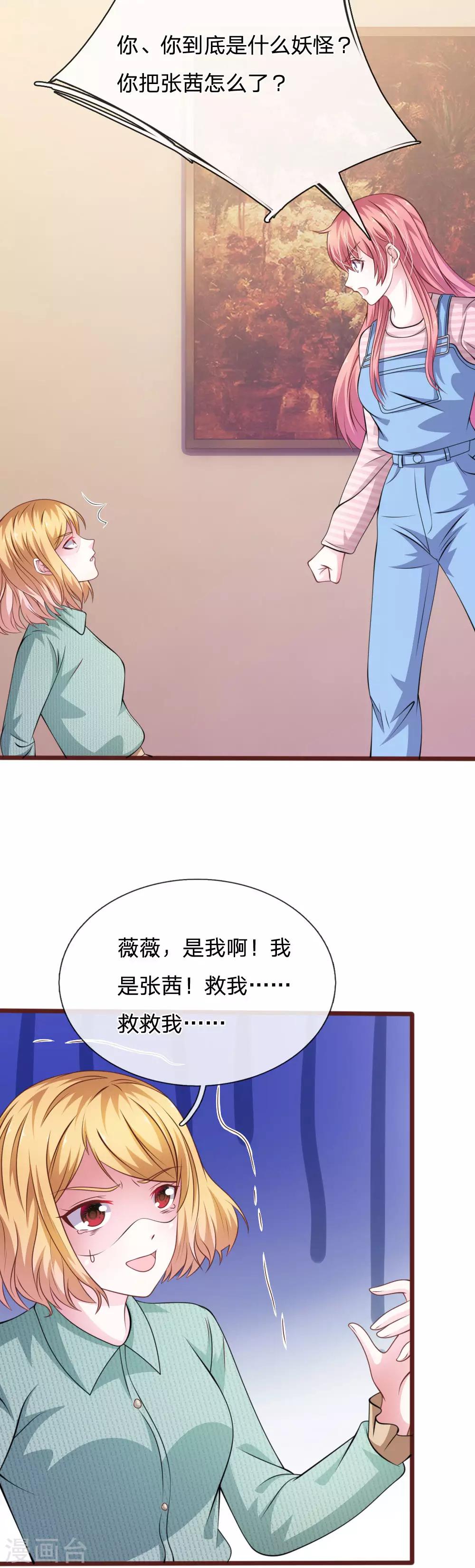 第95话 有妖怪-第84话