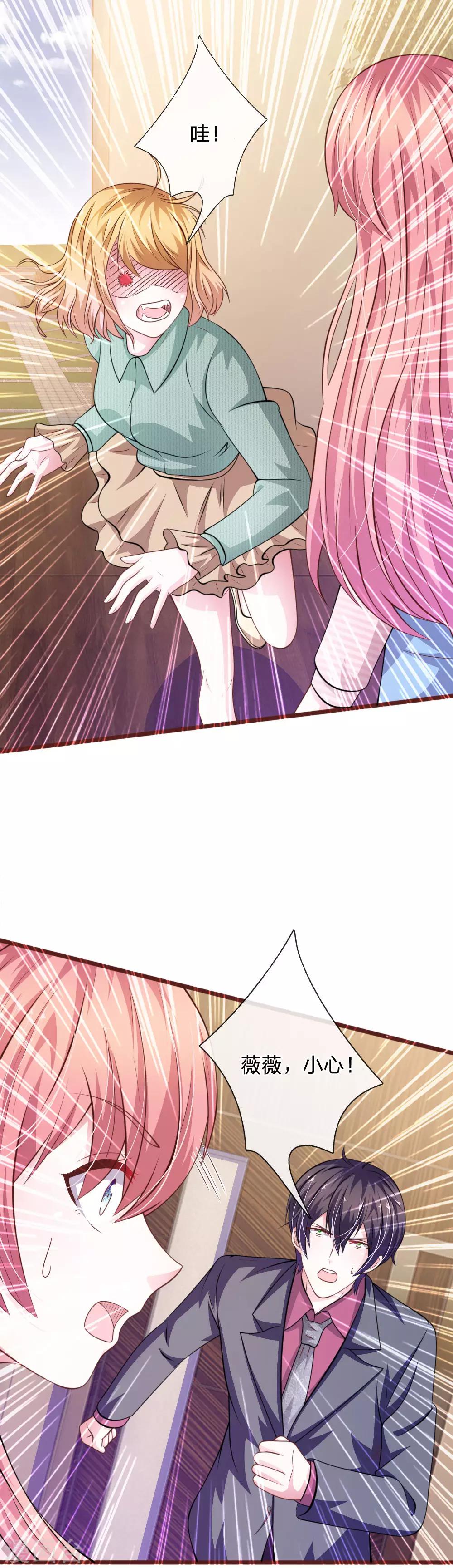 第95话 有妖怪-第84话