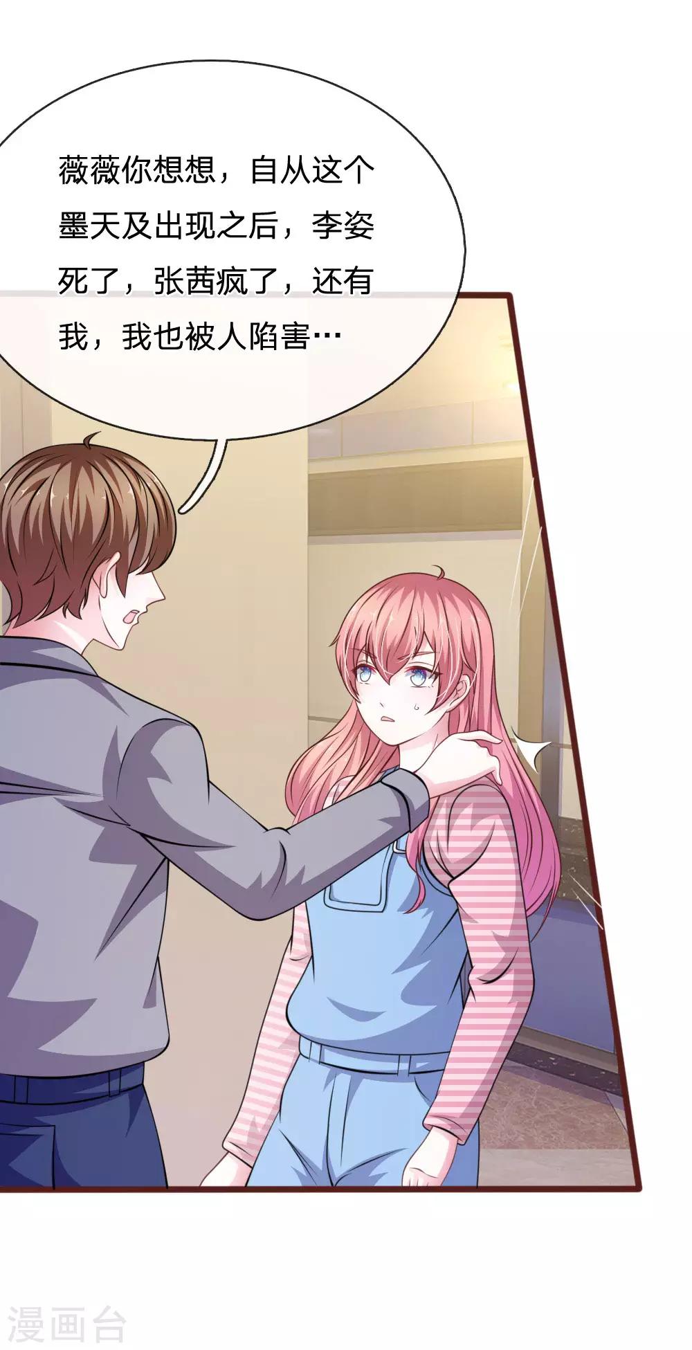 第97话 伤口消失了！-第86话