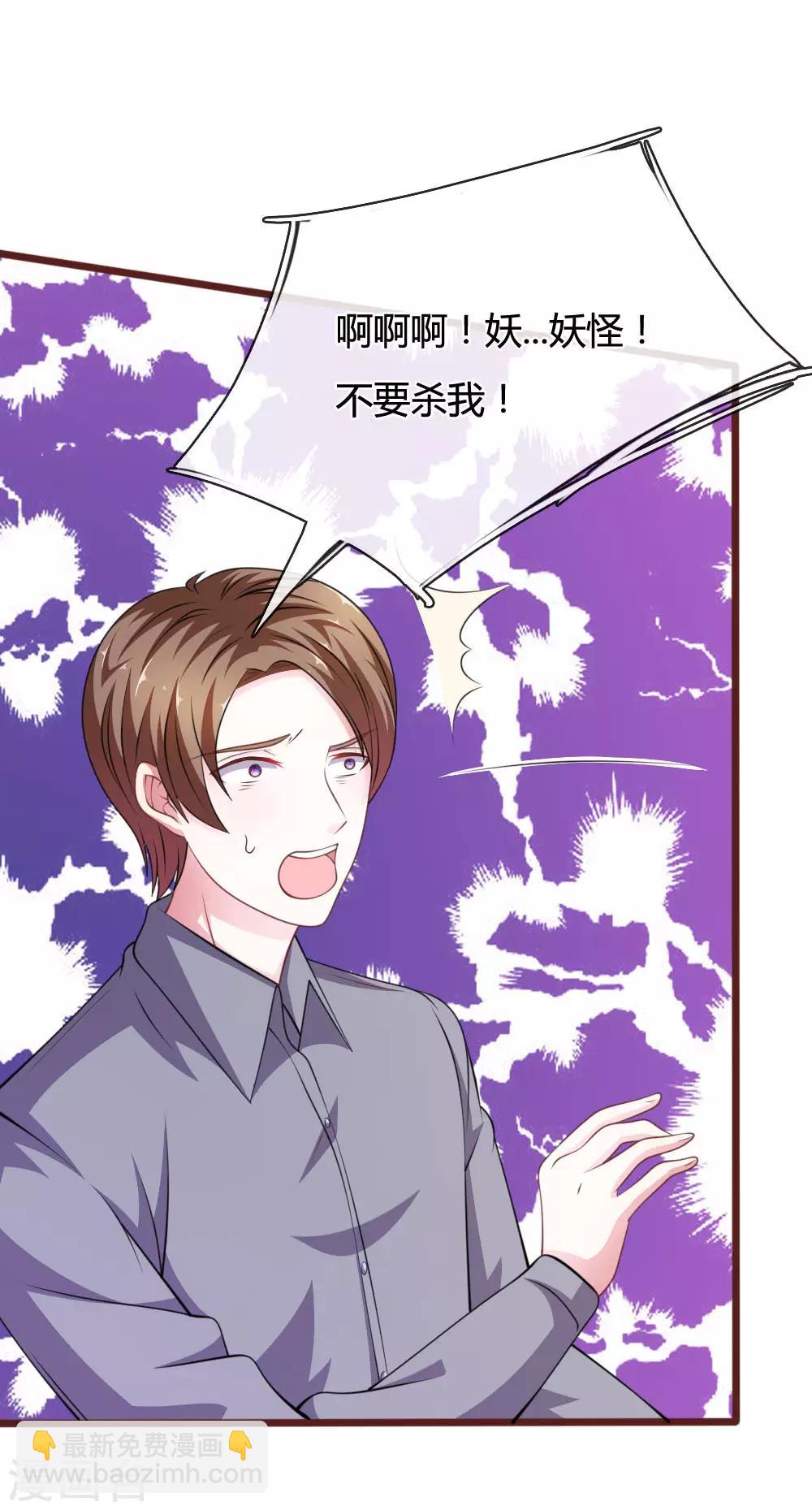 第97话 伤口消失了！-第86话