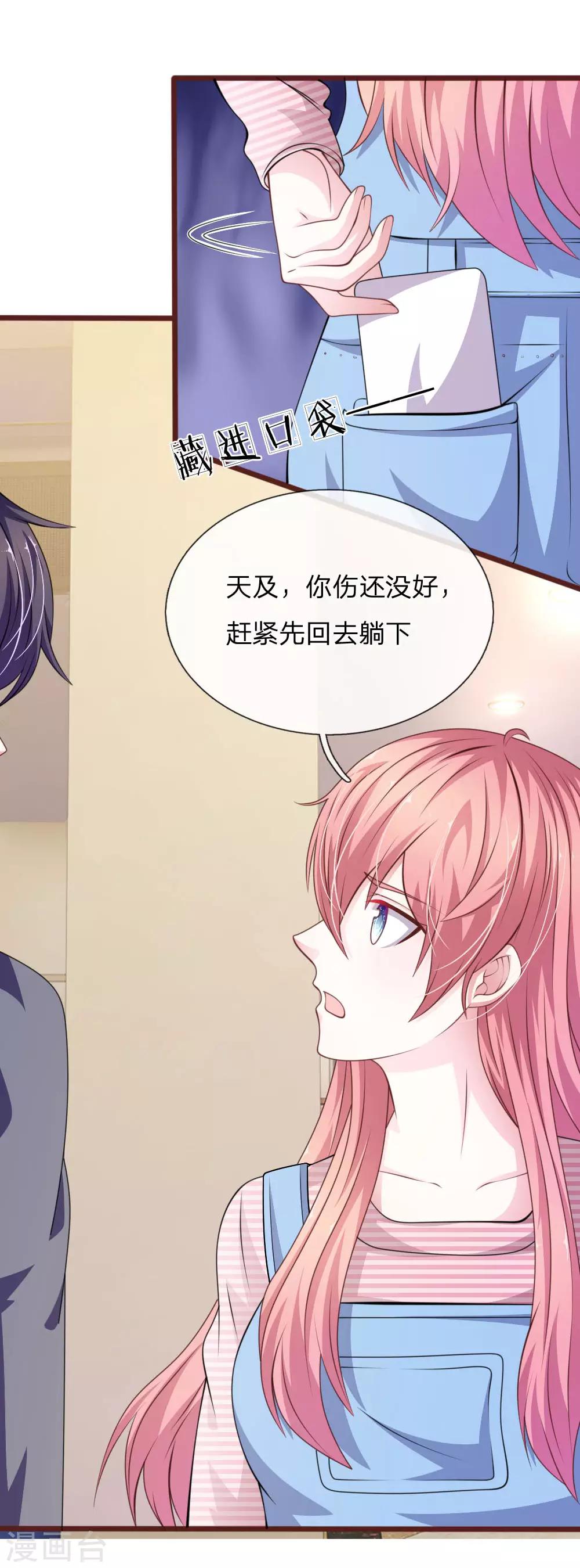 第97话 伤口消失了！-第86话