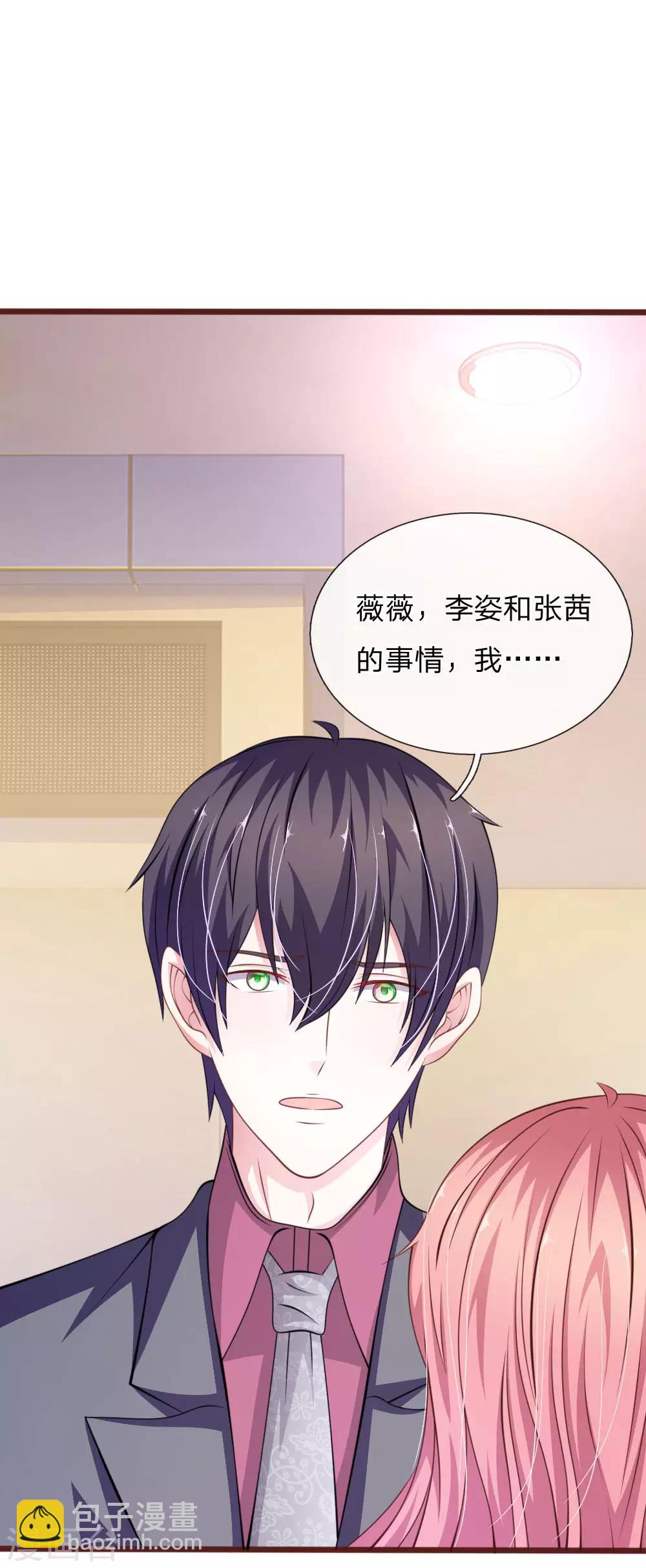 第97话 伤口消失了！-第86话