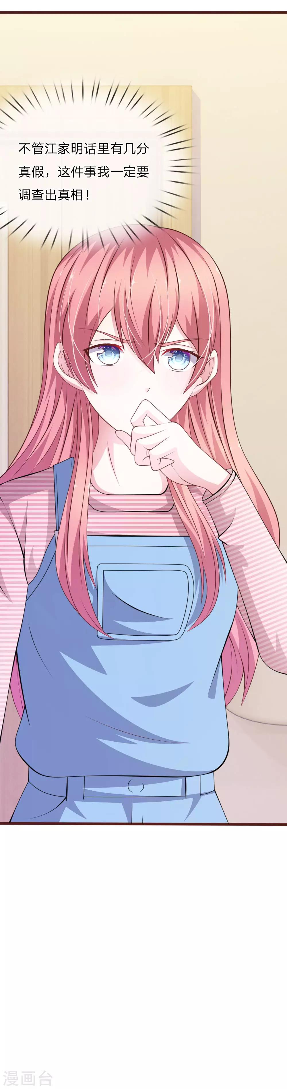 第97话 伤口消失了！-第86话