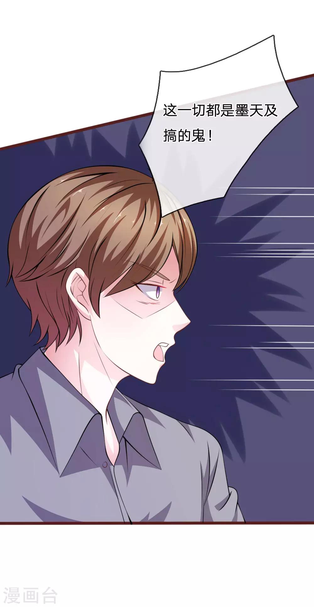 第97话 伤口消失了！-第86话