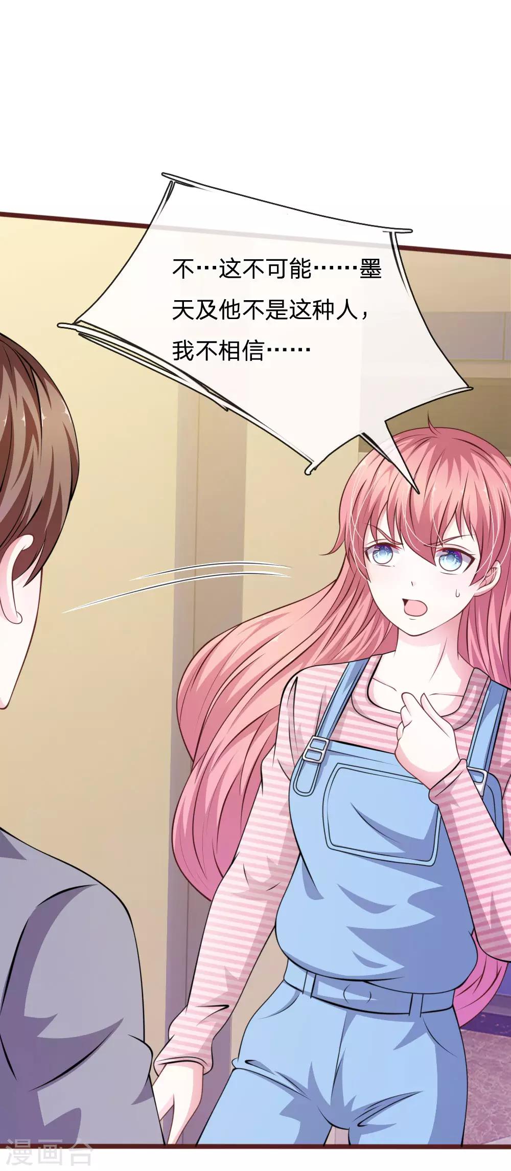 第97话 伤口消失了！-第86话